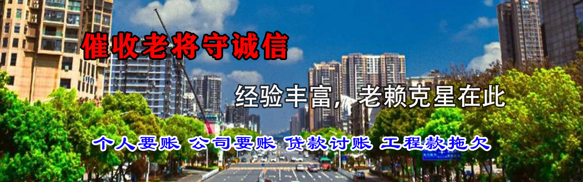 都匀追账公司